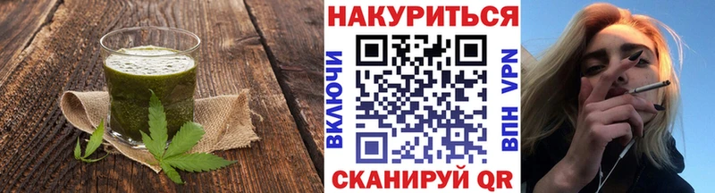 Еда ТГК марихуана Кореновск