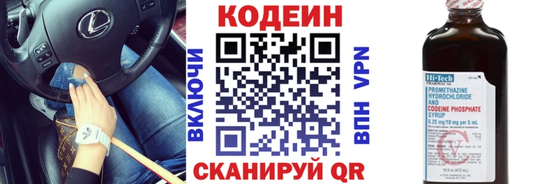 Кодеиновый сироп Lean напиток Lean (лин) блэк спрут ONION Кореновск