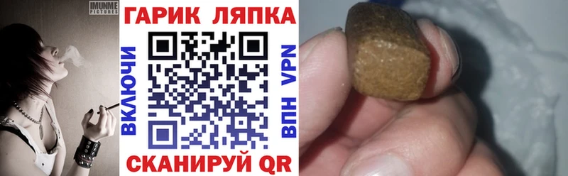 закладки  Кореновск  ГАШ VHQ 