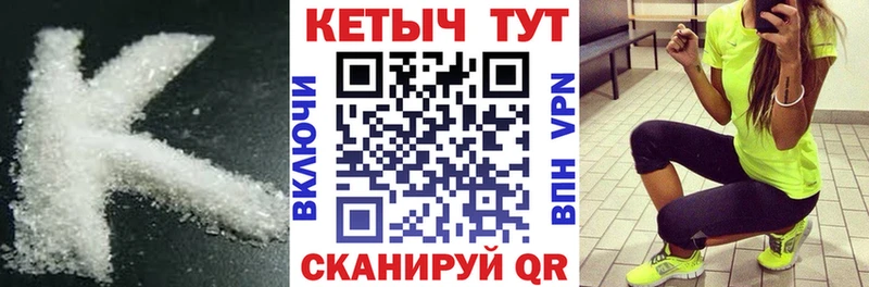 Кетамин ketamine  Кореновск 