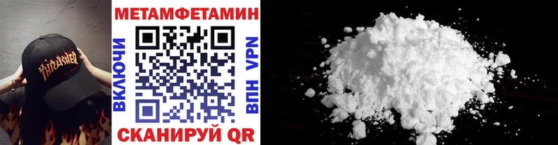 Первитин Methamphetamine  дарнет шоп  mega ссылка  Кореновск 
